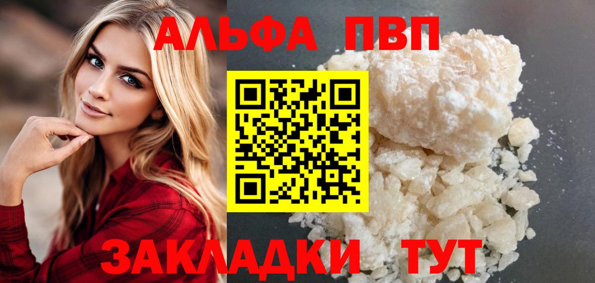 А ПВП Соль Каспийск