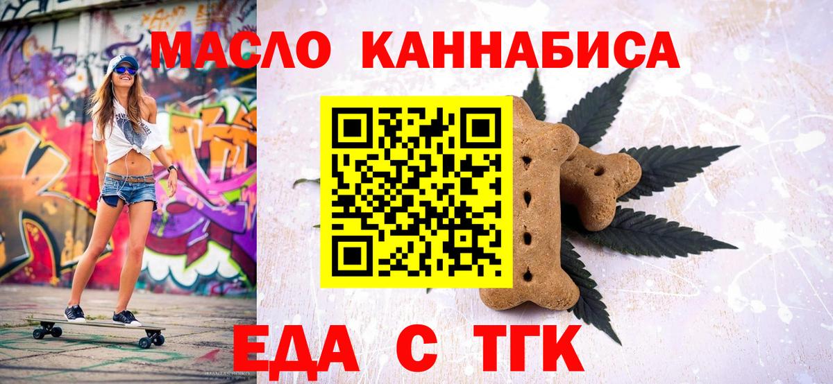 Каспийск  Печенье с ТГК марихуана  Вход с VPN 