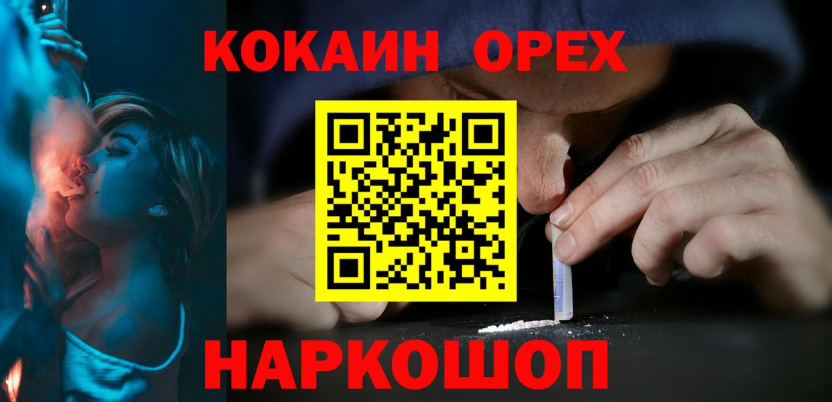 Кокаин Перу  COCAIN  Каспийск  Вход с VPN  Кокаин VHQ 