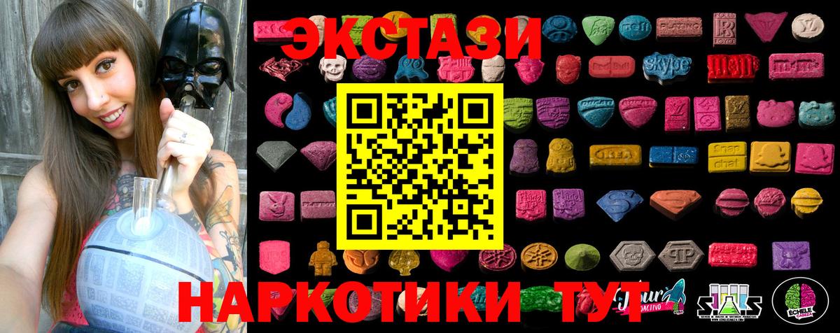Экстази 99%  Ecstasy 300 mg  Ecstasy  Каспийск  где можно купить наркотик  Вход с VPN 