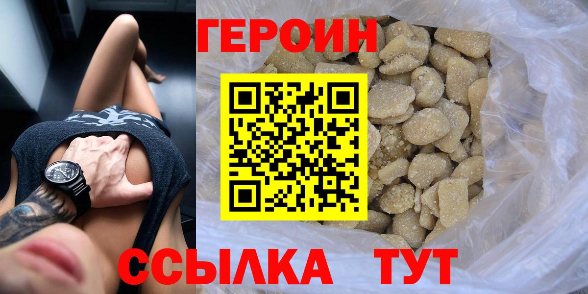 Каспийск  ГЕРОИН афганец  Вход с VPN 