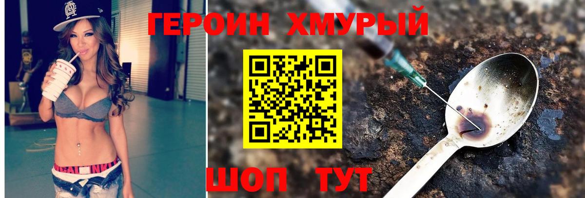 ГЕРОИН Афган Каспийск