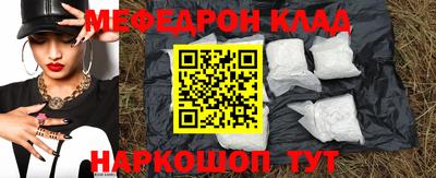 мяу мяу мука Котовск