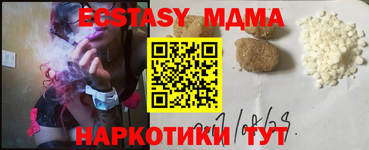 Каспийск  МДМА Molly  Вход с VPN 