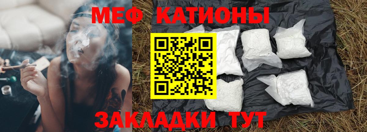Мефедрон кристаллы  МЕФ кристаллы  Каспийск  Мефедрон  Вход с VPN 