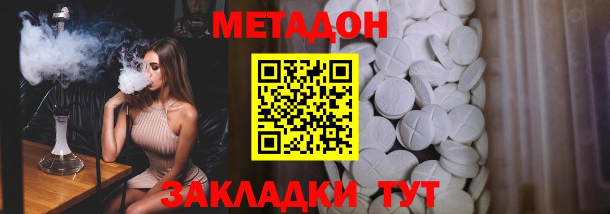 МЕТАДОН VHQ  Вход с VPN  Каспийск 