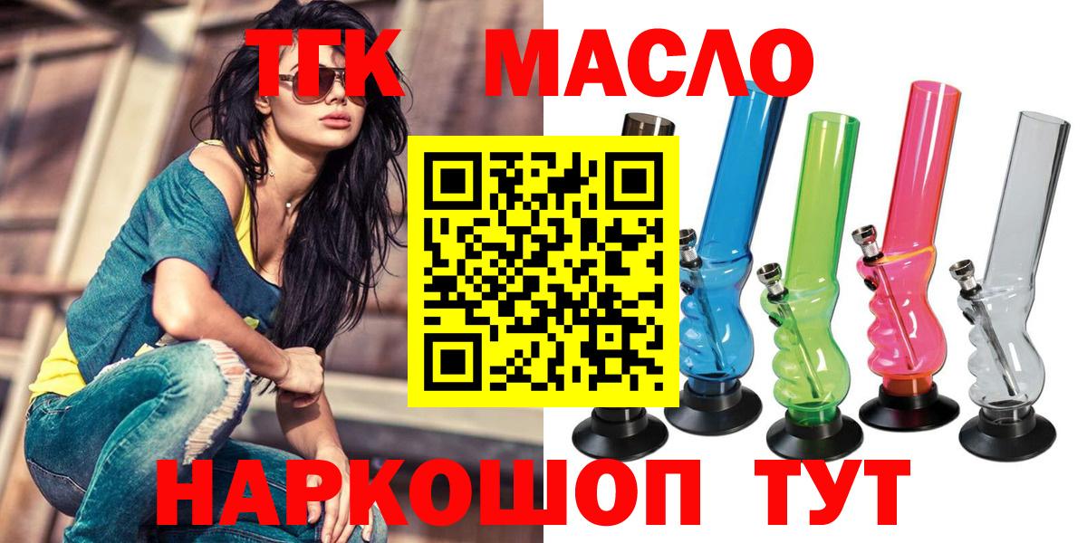 Каспийск  магазин    Вход с VPN  ТГК вейп с тгк 
